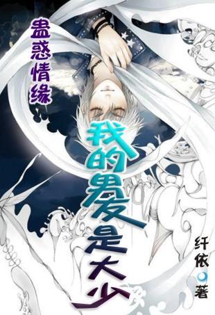 妖言惑众